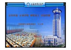 总结经验 认清形势 乘势而上 再创佳绩