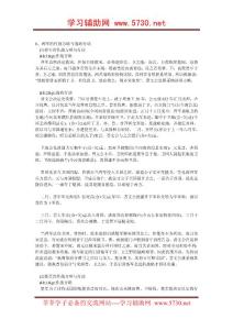 中國的戰爭：春秋時代——晉楚城濮之戰(三