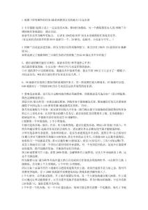 WOW我整理的一些90-100TIPS