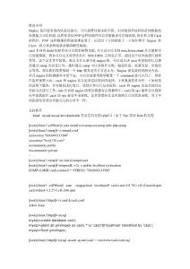 cacti+nagios自動監(jiān)控系統(tǒng)