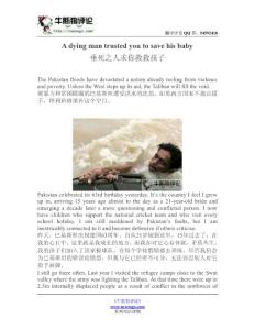 雙語讀物：垂死之人求你救救孩子（英漢對照）