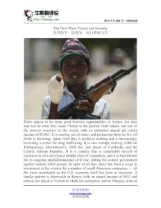 雙語閱讀：美國的下一場戰(zhàn)爭（英漢對照）