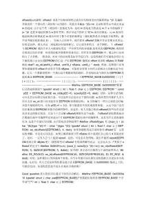 offsetof详细 解析