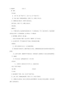 6 小攝影師