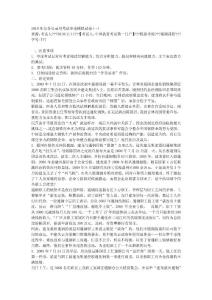申论模拟题