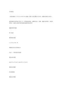 :迷你海賊11月22號(hào)10時(shí)58分 2服火爆開啟