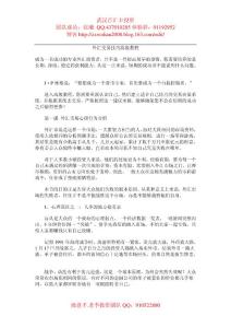 外匯交易技巧高級教程3