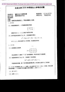 2000年北京大学解析几何与高等代数考研试题
