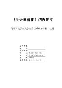 信管論文