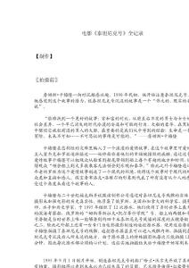 泰坦尼克號(hào)制作記錄