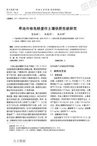 西南大学