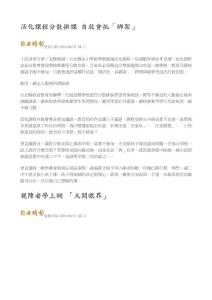 活化课程分散排课