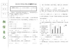 六年级数学期中考试卷