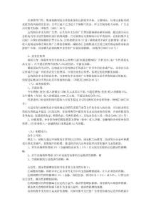 從事軟件開發、集成電路制造及其