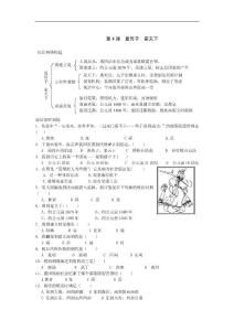 第4课夏传子家天下同步练习（岳麓版七上）