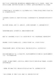 五年级分数应用题