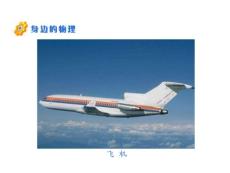 动能和动能定理09370