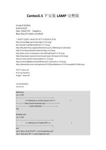 Centos5[1].5下安装LAMP完整版