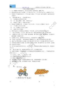 三年级数学上解决问题练习题