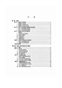 [機械]機械電子學(xué)