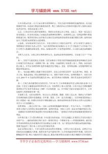 安倍“參拜”為中國送上一張好牌
