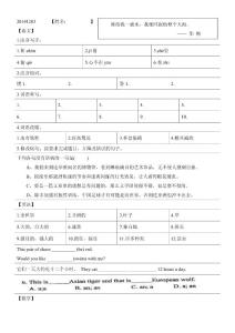 初一語文數(shù)學(xué)英語每日知識點(diǎn)精練20141203