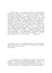 z嫩模攜腿打造《狩獵幻想》特色絲襪裝備