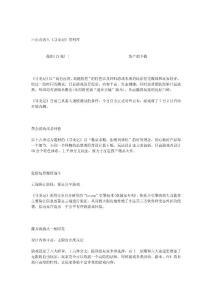 z好品質好口碑 《尋龍記》7月2日開放內測