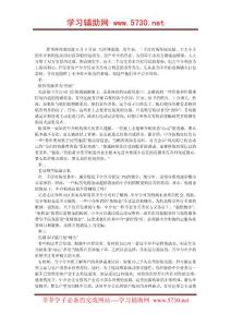房產中介不告訴你的１０件事【圖】