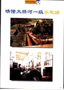 貴州省地方電力單機(jī)500KW及以上水電站數(shù)據(jù)庫(kù)2