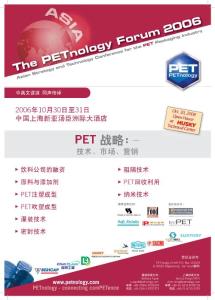 PET Asia 2006 Broschure-new.indd