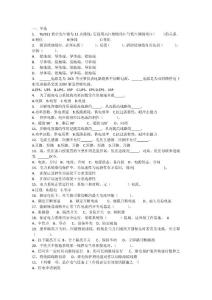 題庫(kù)-電氣運(yùn)行工