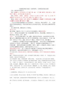 凤凰游计划明细