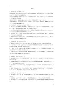高考病句练习