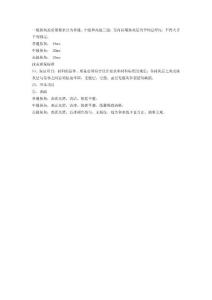 普通抹灰 中級抹灰 高級抹灰的區(qū)別