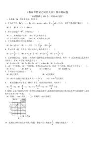 《数量和数量之间的关系》整章测试题