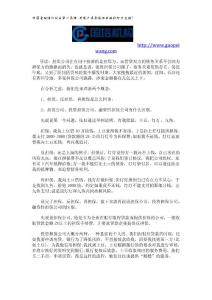 如何應對擔保公司跑路？