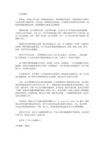 .別讓網購從“旺購”變“罔購”·重慶晚報第一眼
