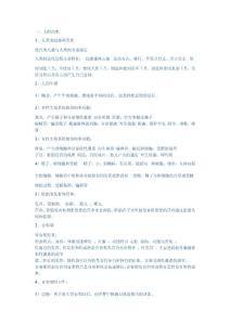 新建 Microsoft Word 文档 (2)