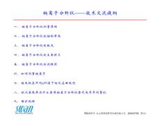 SOLO Sodium 鈉離子分析儀