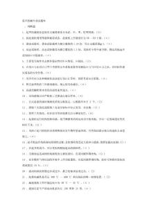 起重机械专业试题库