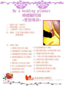 巧思幸福企划株式会社