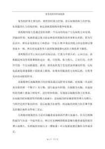 復(fù)卷機(jī)程序控制思路