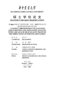 豬lipin家族3個基因的克隆、定位、SNP篩查及其與胴體和肉質性狀的關聯分析