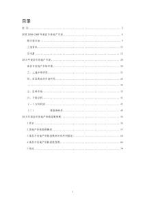 2010年南昌市房地产市场、价格预测