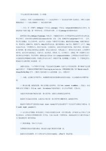 最新四級英語技巧