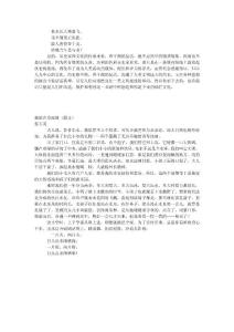 秋水長天鶩落飛，