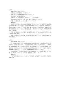 解題指導(dǎo)：-2