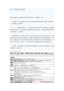 这个商场能不能进