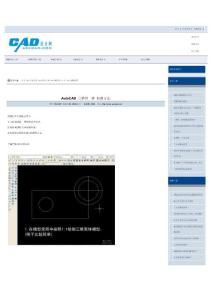 9AUTOCAD三维转两维